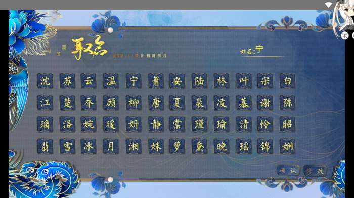 世有桃花金手指破解版图2