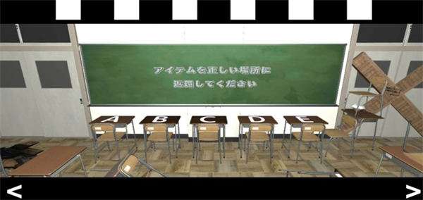 逃脱游戏学校教室图2