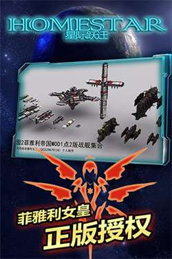 星际跃迁九游版图3