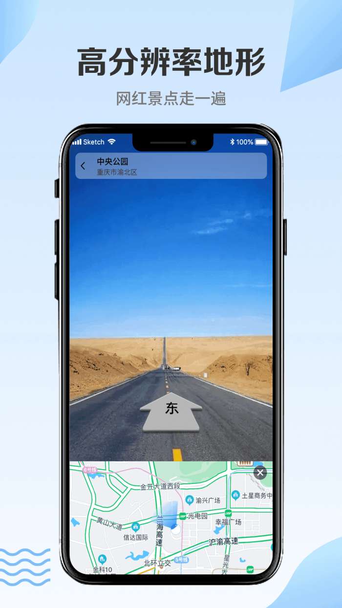 世界3d全景地图破解版图2
