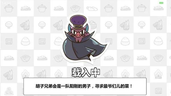 厨师战争图4