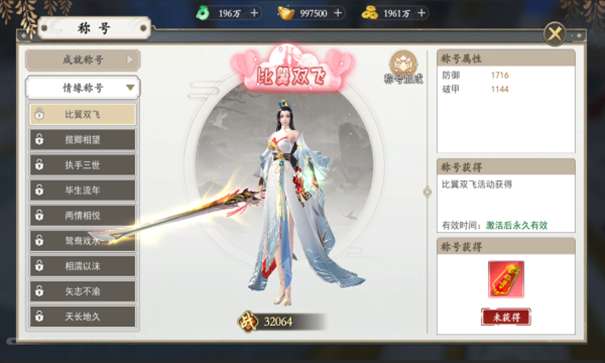上古情歌之无双逍遥图1