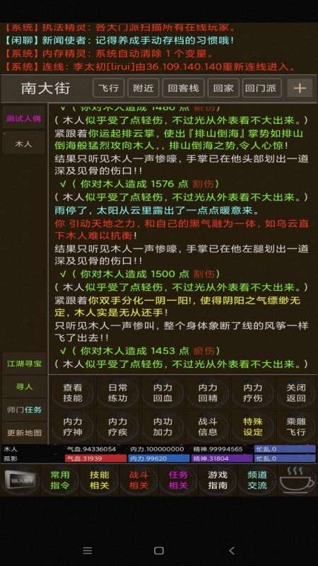百岁江湖图5