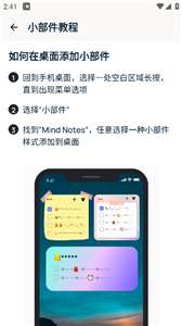 Mind Notes图2