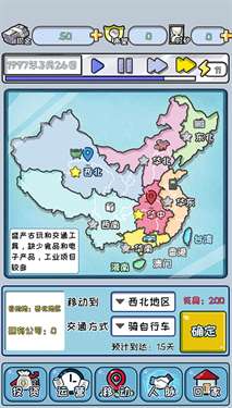 中国式首富折相思图4
