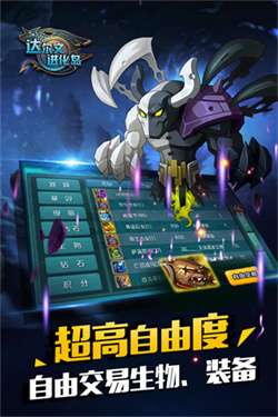 达尔文进化岛无限金币钻石版图3