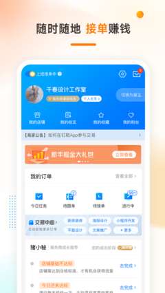 猪八戒app图3