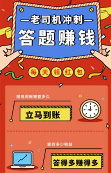 老司机冲刺图1
