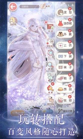 奇迹暖暖安卓版图6