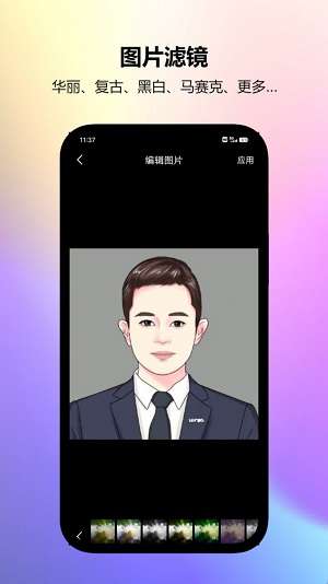 图片编辑工厂图2