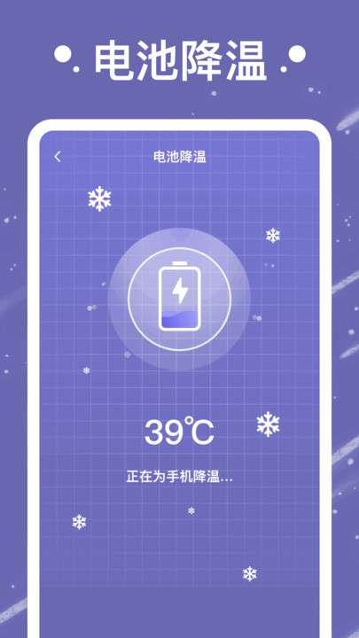 流星充电图1