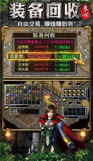 单职业九五传奇元神版图3