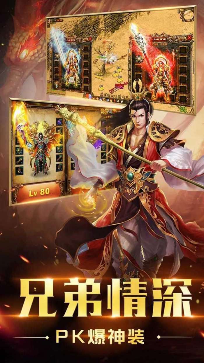 凌天众游网传奇手游图4