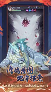 仙缘道宗图3