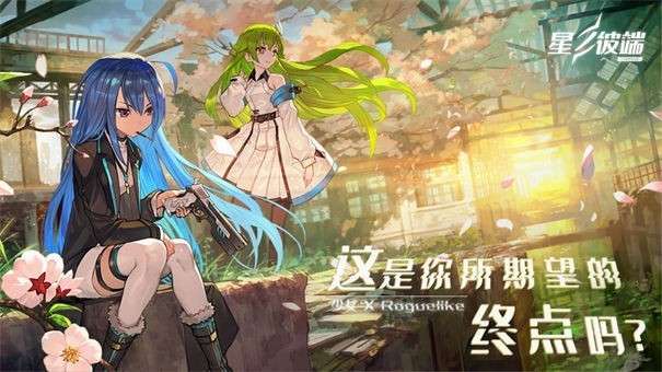 星之彼端小米版图2