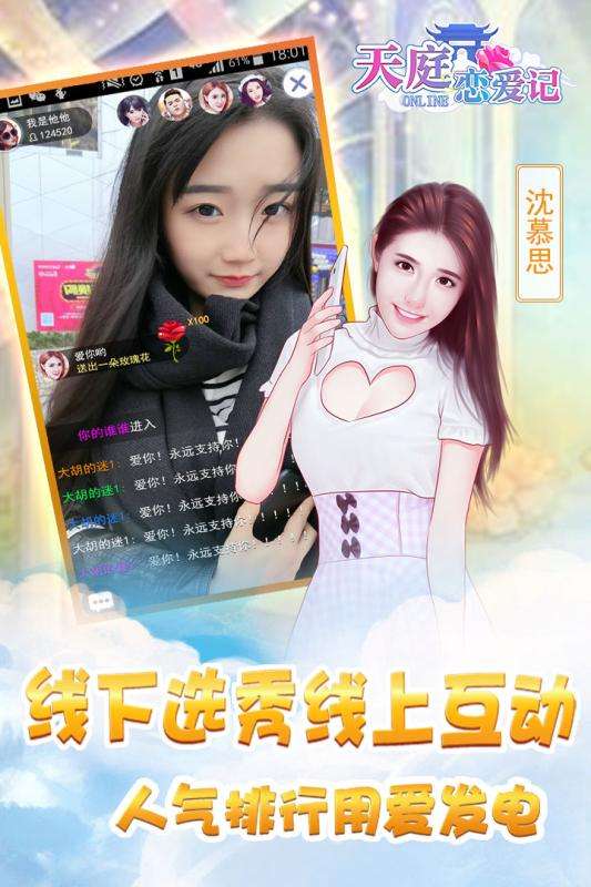 天庭恋爱记公测版图3