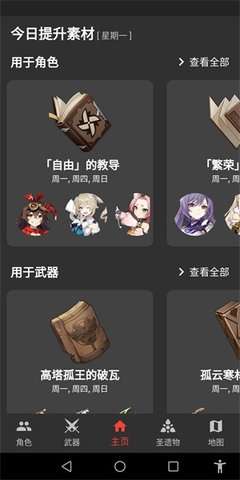 原神数据库图2