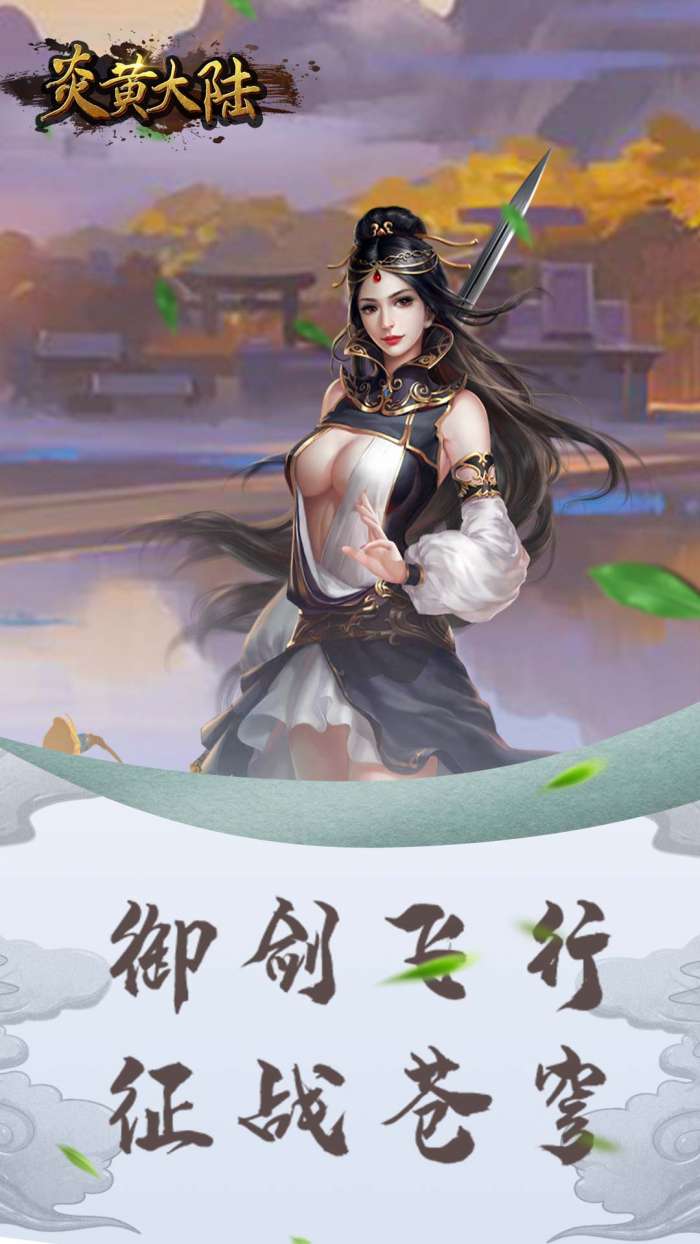 炎黄大陆GM版图5