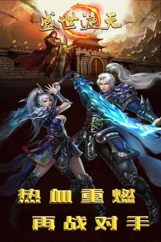 盛世遮天图1