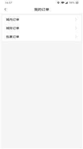 哆达达网约车图2
