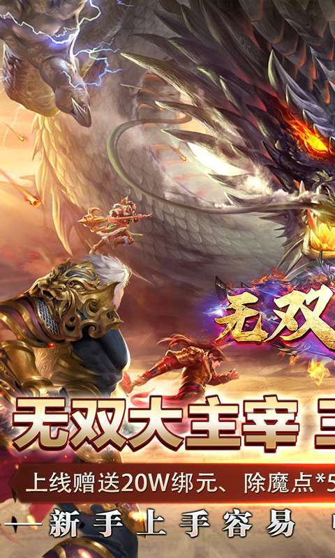 无双屠龙(雷鸣之都沉默)图1