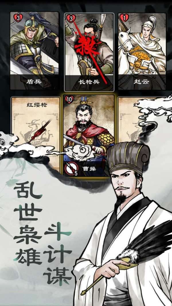 三国曹贼休走手游图1