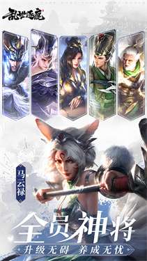 乱世逐鹿折扣版图3