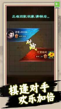 中国象棋巅峰对弈图1