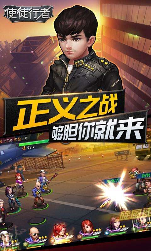 新使徒行者图5