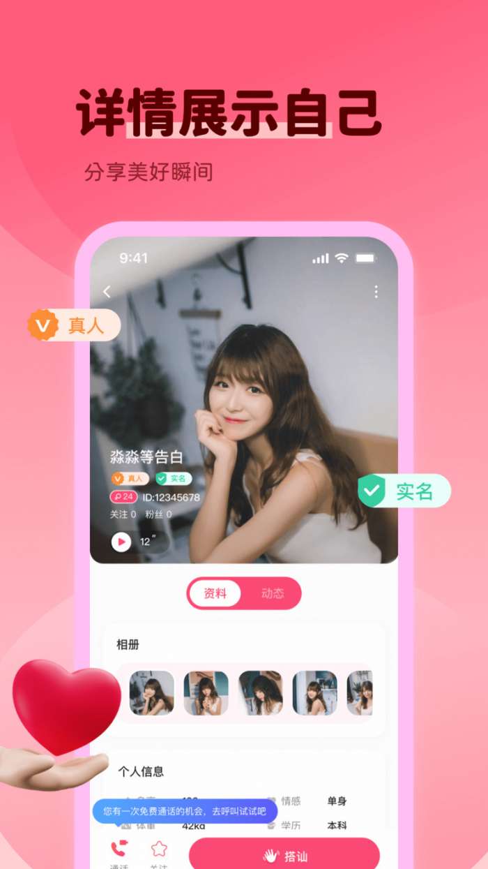 附近伴爱图3