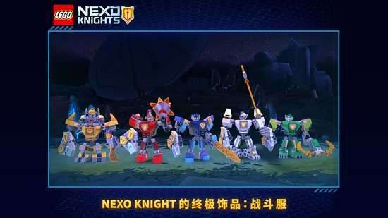 乐高未来骑士团游戏手机版下载（LEGO: Merlok 2.0）图3