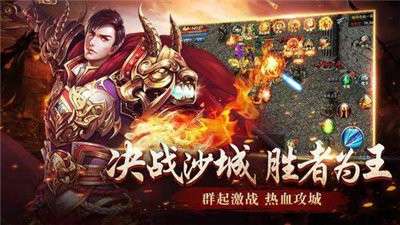 沙城无双3D版图1