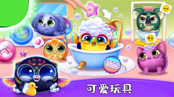 宠物养成日记2无广告版图5