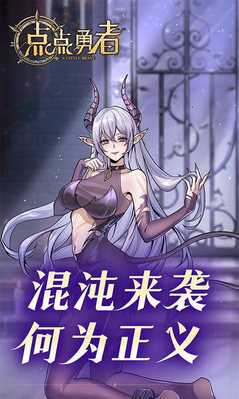 点点勇者(福利版)图5