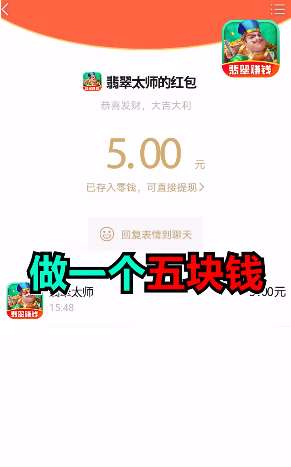 翡翠太师红包版图3
