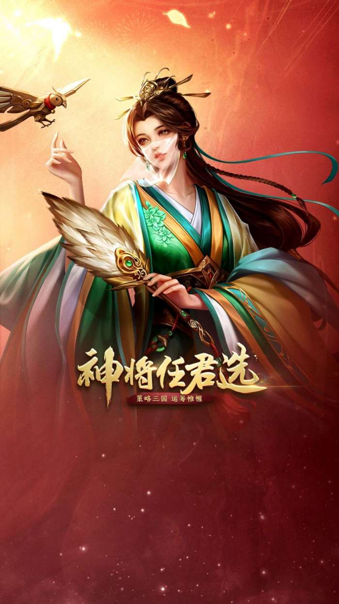 权谋三国策图2