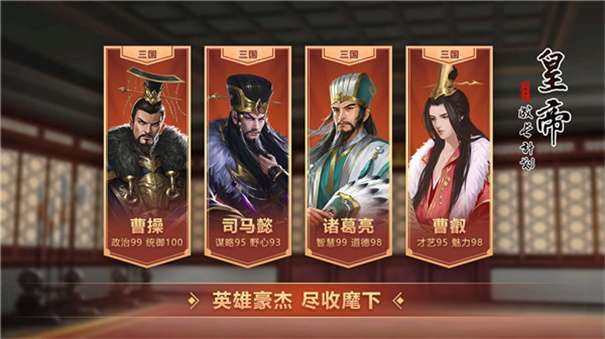皇帝成长计划2无敌版图3