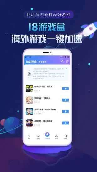 18游戏盒子最新版图3