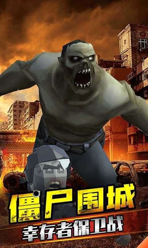 打爆那个僵尸破解版图3