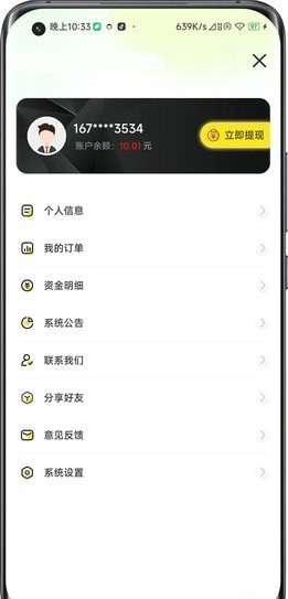 大麦日记图1