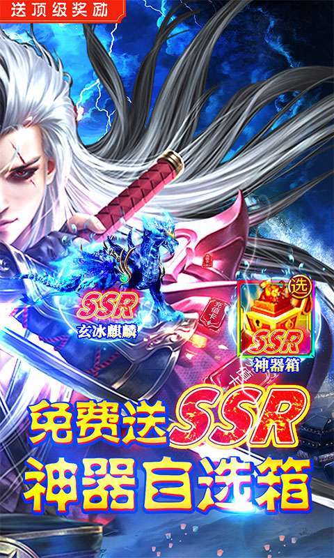剑镇三界(送神器10W充)图2