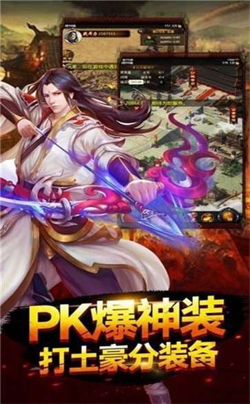 皇图传奇单职业9377图2