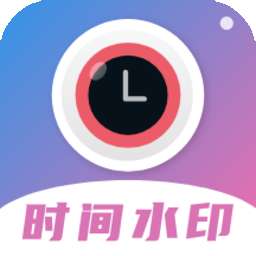 时间相机打卡