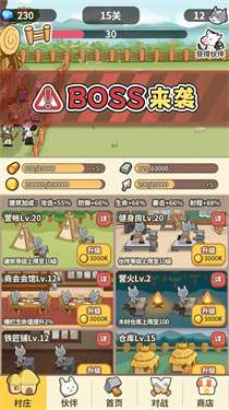 最强的冒险图1