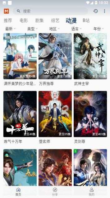 觅视频图3