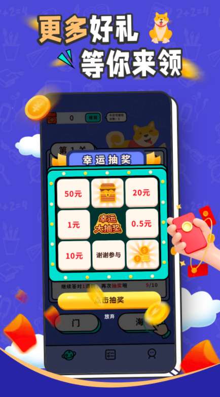 成语找找找赚钱图4