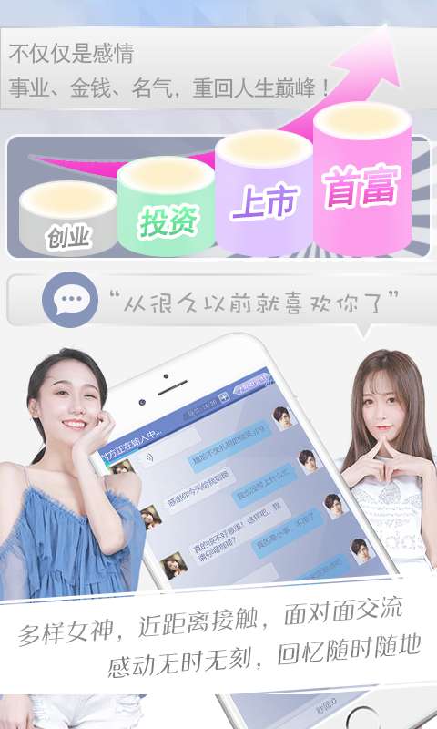 恋爱日记图7