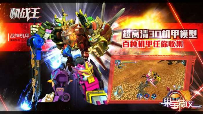 机战王99999级无敌秒杀图1