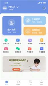 汉小印打印机图1