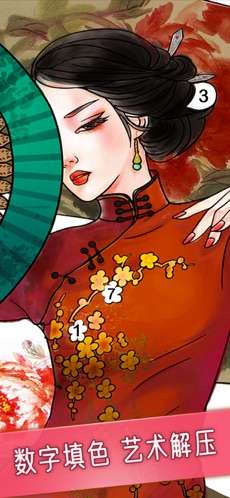 秘密花园下载涂色（Paint.ly）图2